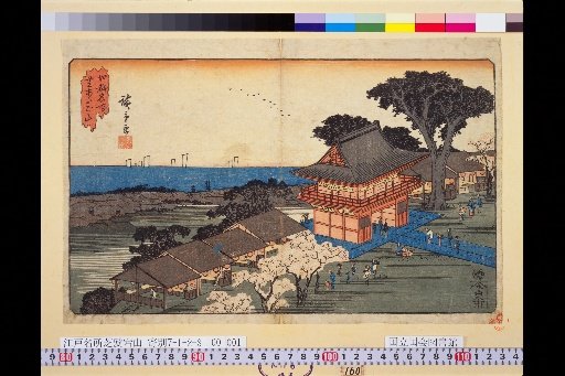 Famous Places of Edo: Shiba Atago-yama