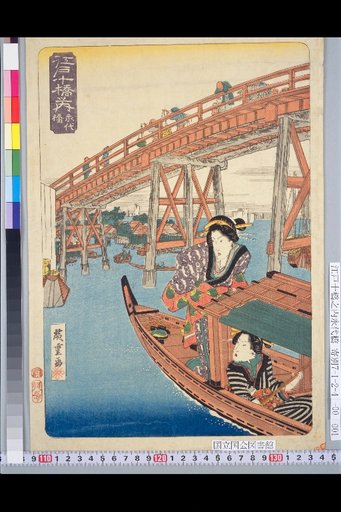 Ten Bridges of Edo: Eitai Bridge