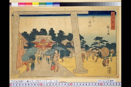 Famous Places of Edo: Fukagawa Hachiman Shrine
