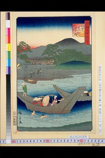 Hundred Famous Views of the Provinces: Ise Miyagawa Ferry Crossing