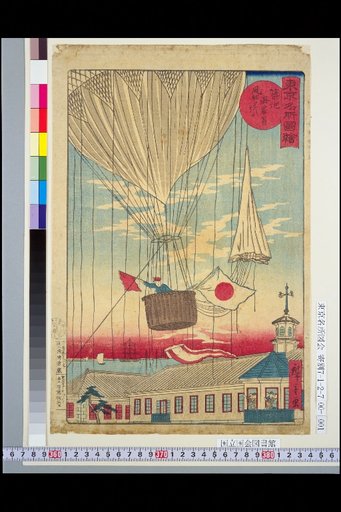Pictures of Famous Places of Tokyo: Testing a Balloon at the Tsukiji Navy Department