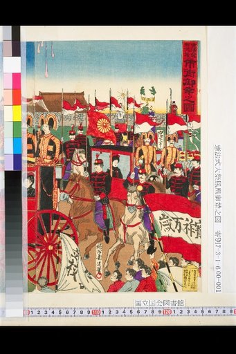 A Picture of the Phoenix Mikoshi at the Great Festival of the Constitution Promulgation Ceremony