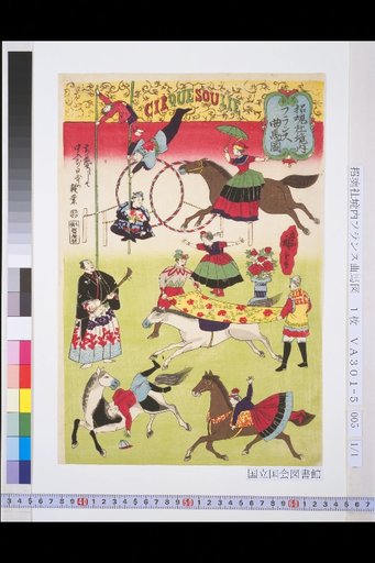 A Picture of the French Great Dance Horse at the Yasukuni Shrine Grounds: Cirque Soulie