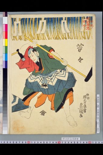 Old Picture of Masamune Pouring Hot Water