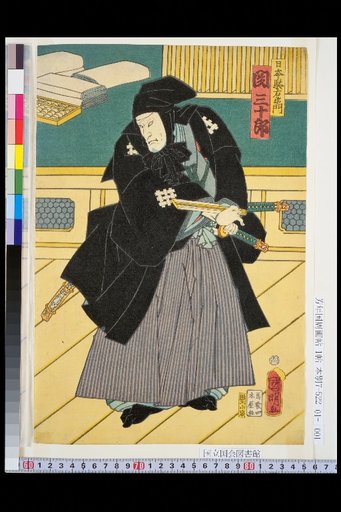 Nihon Daeemon Seki Sanjūrō, Nanagō Rikimaru by Nakamura Shikan, Benten Kozō Kikunosuke by Ichimura Uzaemon