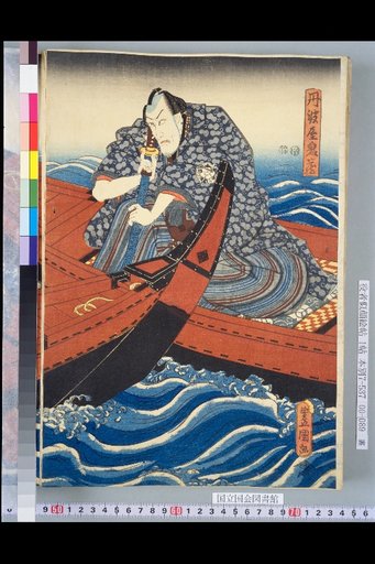 Tambaya Kizaemon, Kameya Chūbei