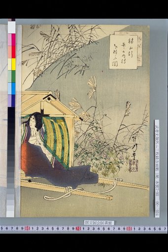 Picture of Kusunoki Masanori Saving the Lady-in-Waiting Ben