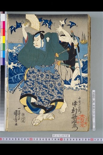 Chihara Jūzaemon by Nakamura Utaemon, Oshitsu by Iwai Shijaku