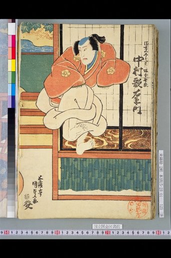 Eji Matagorō is actually Tsukamoto Kōbyaku by Nakamura Utaemon, Ben no Uchi by Ichimura Kayatatsu, Kusanagi Tachibana Masanori by Seki Sanjūrō