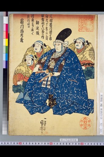 The Kanjin-chō