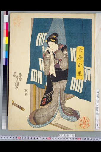 The Old Story of the Second Generation Duel on Akitsu-shima