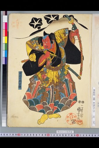 Iwanari Saemon Munetomo · Akoya · Hatajirō Shigetada