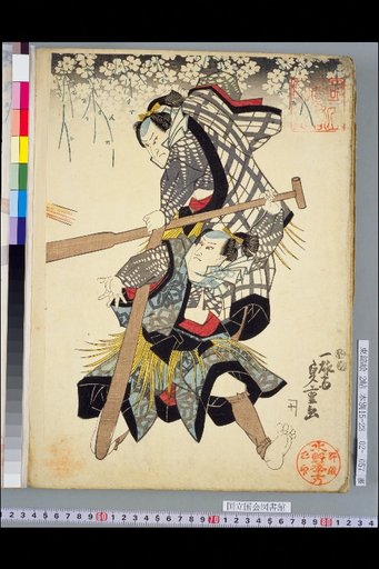 Within the Famous Places of Edo