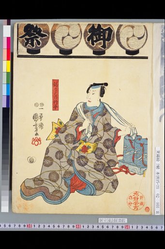 Neriko's Yukihira · Neriko's Matsukaze · Neriko's Shihei