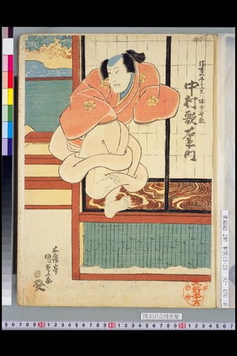 Eji Mataigorō is Actually Tsukamoto Goko · Nakamura Utaemon · Ben no Naishi · Sawamura Tosho · Kusunoki Taidō Masayuki · Ichikawa Danjūrō