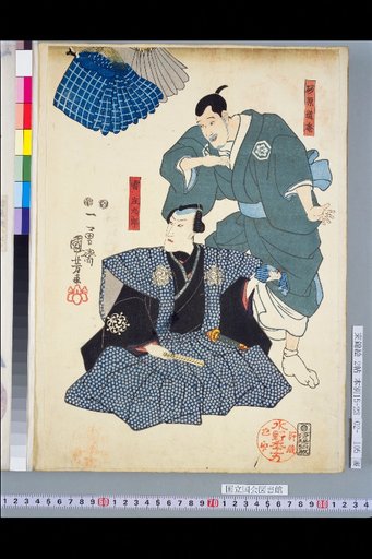 Rai Shōkūrō · Sunahara Dōan · Dye Shop Daughter Otaka · Landlord Tarōhachi