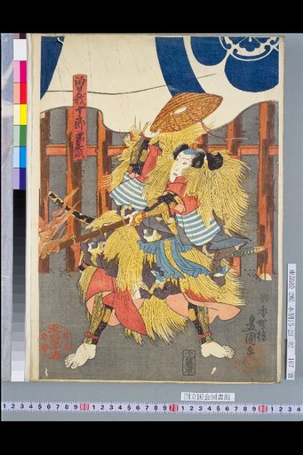 Soga Jūrō Yūnari · Soga Gorō Tokimune · Guiding the Tegoshi Shōna Brothers