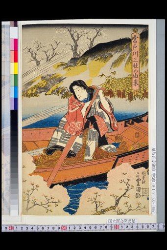 The Origin of the Three Shrines of Miyatogawa