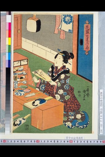 Flowers in Bloom: Samurai, Peasant, Artisan, Merchant