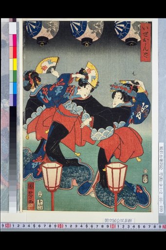 Ise Ondo