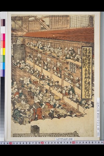 Picture of the Inside and Outside of the Nakamura-za