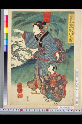 Picture of Tōei-san in the Eastern Capital