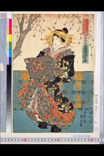 Shin-Yoshiwara, Edo Town 2-chome, Kuki Manjiya, Ueno; Shin-Yoshiwara, Edo Town 1-chome, Tamaya, Nōshiro; Shin-Yoshiwara, Edo Town 2-chome, Inamotoya, Koina
