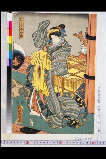 (Three Masu, Single Bell, Hakata Pants)