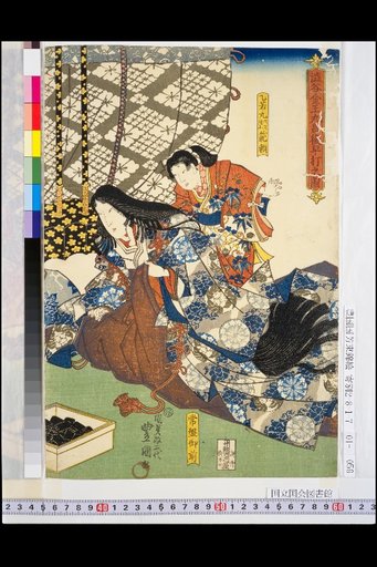 Picture of Shibaya Kinkōmaru Shōshun's Early Strike