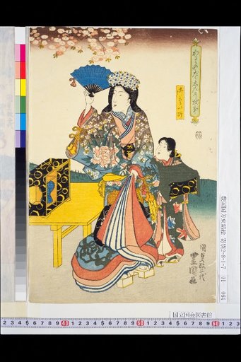 The Story of Karukaya Dōshin