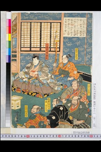 (Picture of the Meeting of Oguri Jōgen and Princess Terute)