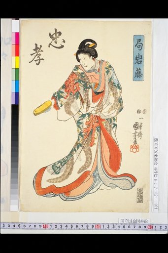 Chūkō Kakinoyama