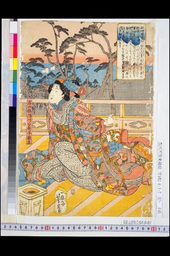 (Kiyomori Mimicking the Sun at Tsukishima)
