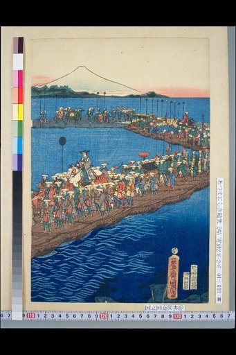 Within the Fifty-Three Stations of the Tōkaidō: Procession at the Funabashi Suspension Bridge