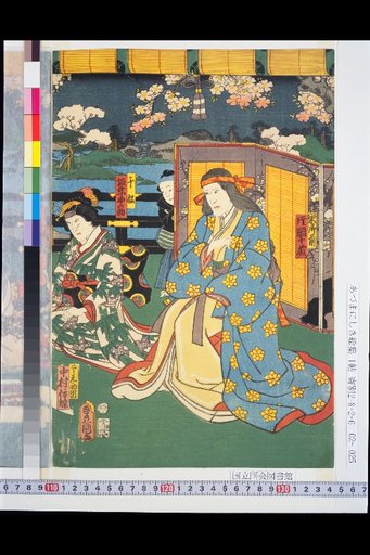 (Illustration of Poison Testing the Chiyo-hagi Manju)