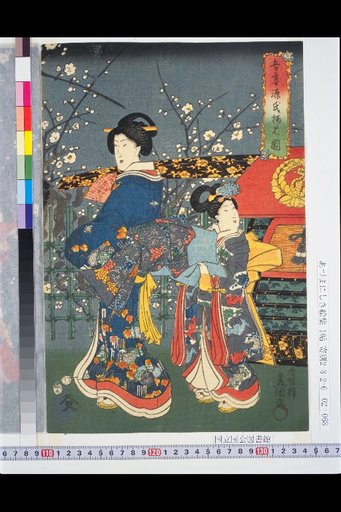 Azuma Genji: Plum Blossom Viewing