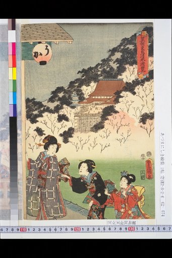 Ashikaga Mitsushi Viewing Shimizu