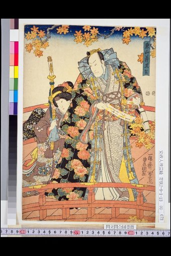Lord Higashiyama Yoshimasa; Asakura Tōgo