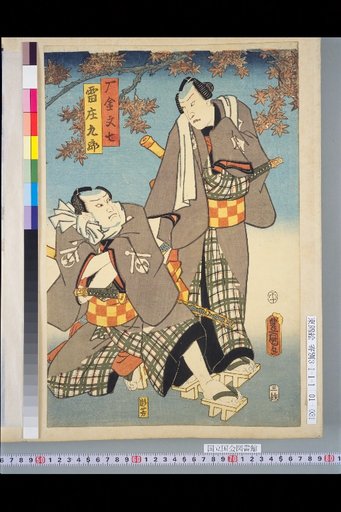 Kanemon Shichibei; Raizō Kyūrō; Gokui Sen'emon; Yasu no Hiraemon; Hotei Ichibe