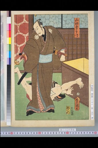 Yamada Kōbei, Karaki Masuemon, Wife Otani, Wada Shizuhiro