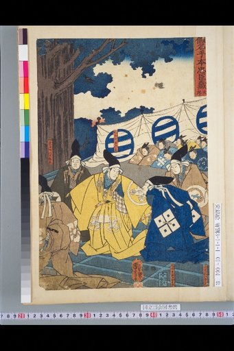 Kanadehon Chūshingura
