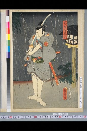 Funami Banzaemon, Nakai Omiya, Nagoya Sansaburō