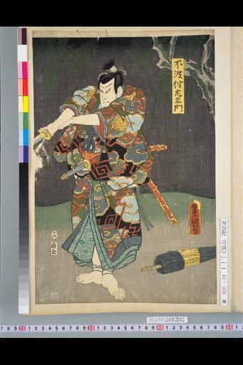 Funami Banzaemon, Nagoya Sansaburō, Nakai Omiya