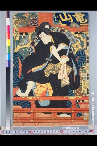 Ishikawa Goemon, Gion no Oritsu