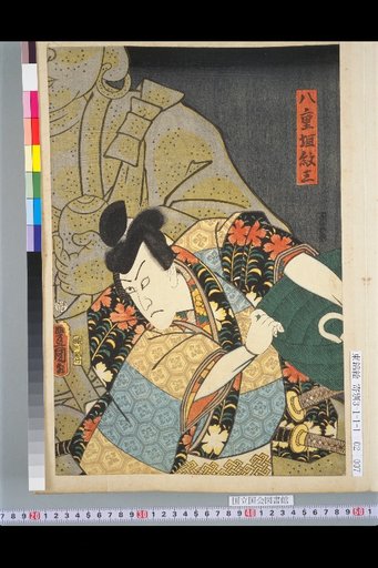 Yaegaki Monzō, Kageyama Shigeno