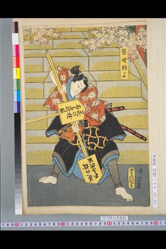 Sasano Gonzaemon, Toyama Jinzaemon
