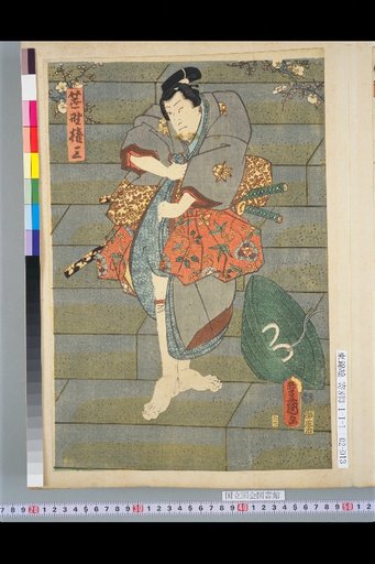 Sasano Gonzaemon, Toyama Jinzaemon