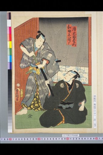 Karaki Masuemon, Wada Shizuhiro, Masuemon's Wife Otani