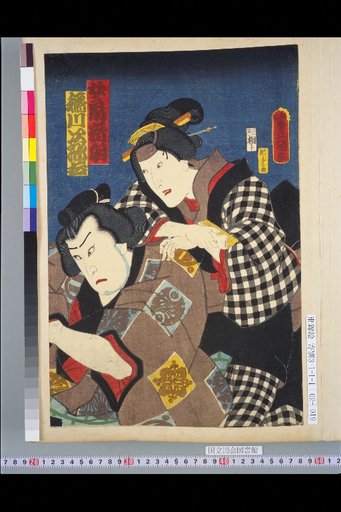Wife Otowa, Inagawa Jirōkichi, Tetsuke-dake Dazaemon