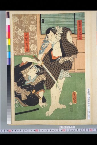 Dekiboshi no Sankichi, Koshiba Hikozō, Tōsuke's Sister Oume
